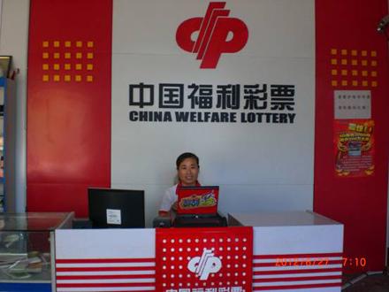 努力提升福彩品牌形象 更好服务广大彩友_福彩