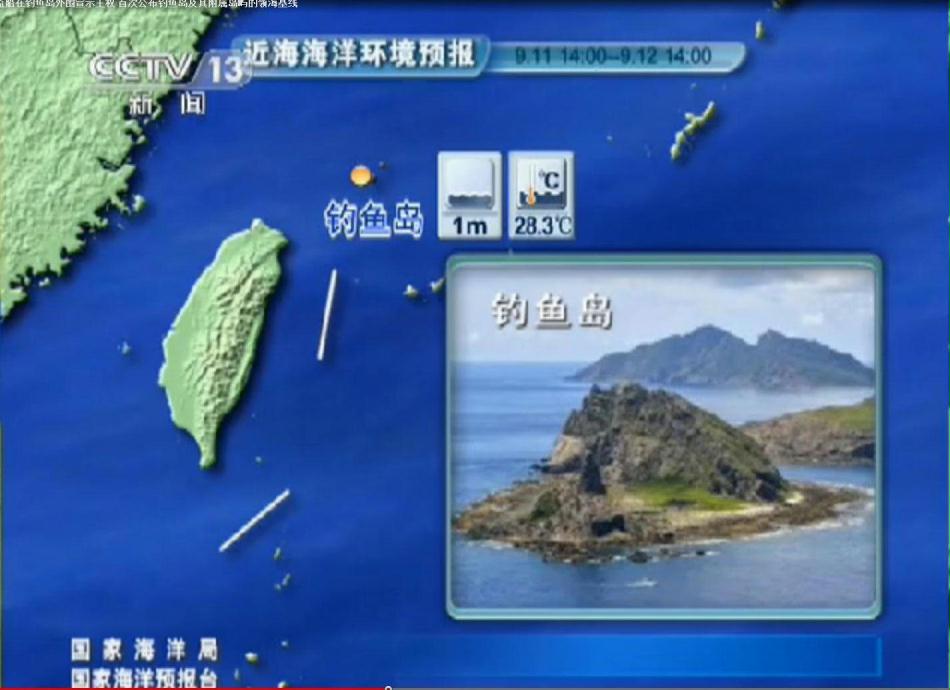 我國兩艘海監船11日抵達釣魚島宣示主權