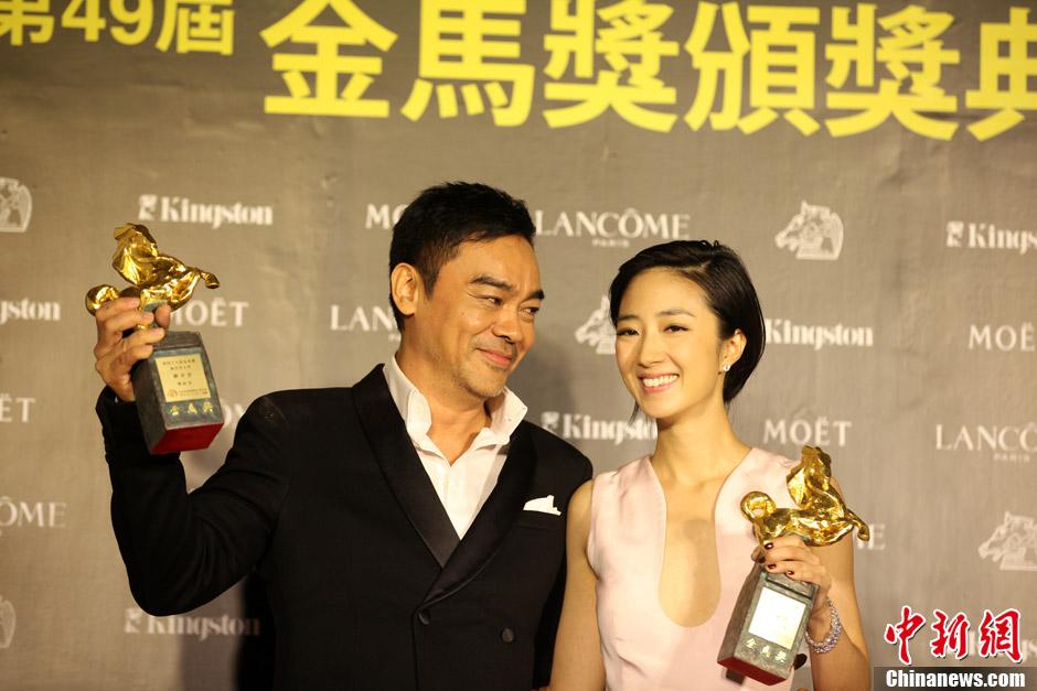 第49届台湾电影金马奖刘青云桂纶镁封帝后