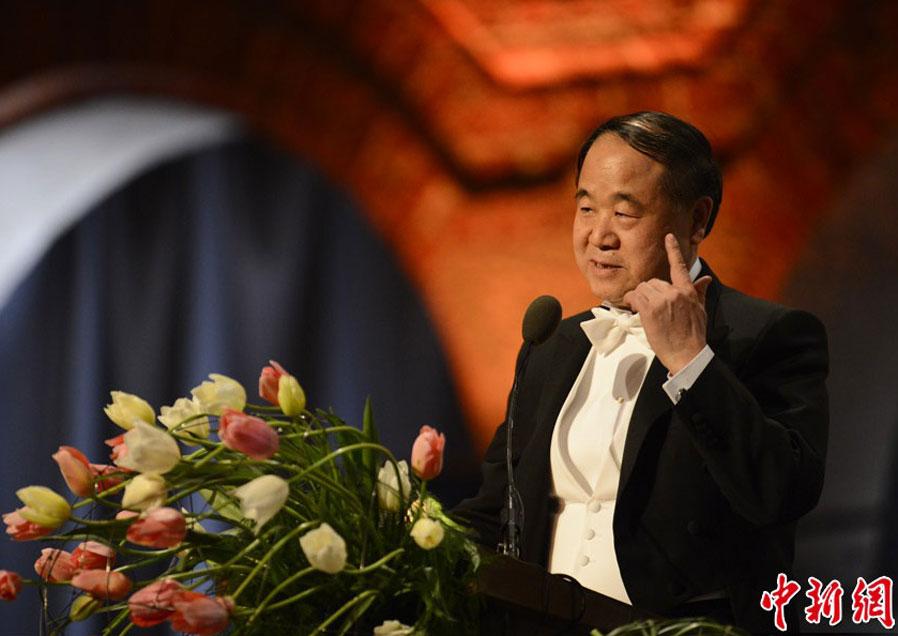 莫言出席瑞典国王为诺贝尔奖得主举行的晚宴
